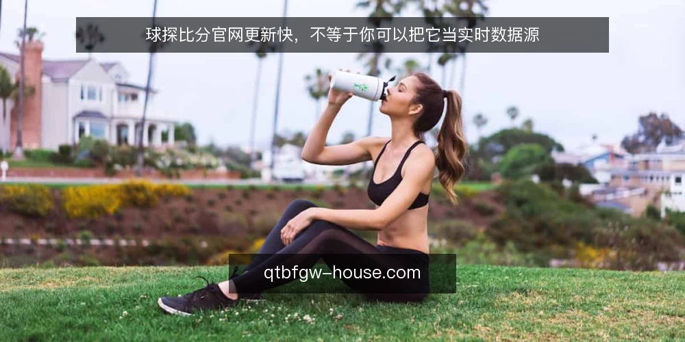 球探比分官网更新快，不等于你可以把它当实时数据源 — 先看清：我们到底在依赖什么 配图
