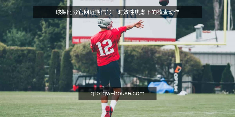球探比分官网近期信号:时效性焦虑下的核查动作 — 当前的时间焦虑从哪来 配图