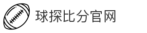 球探比分官网