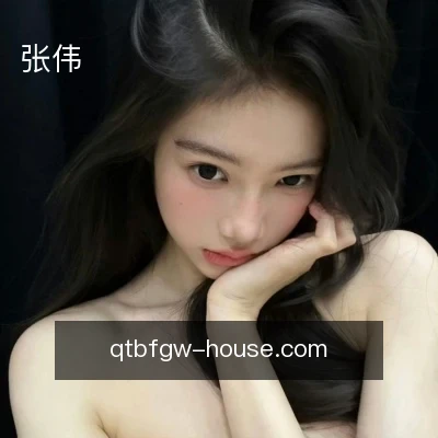 张伟