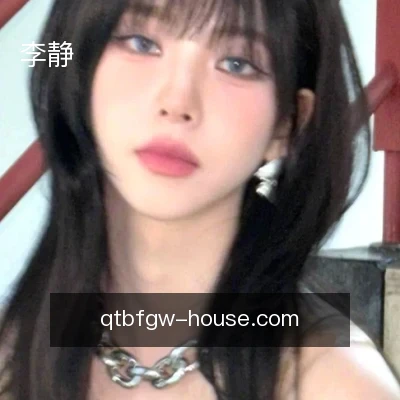 李静